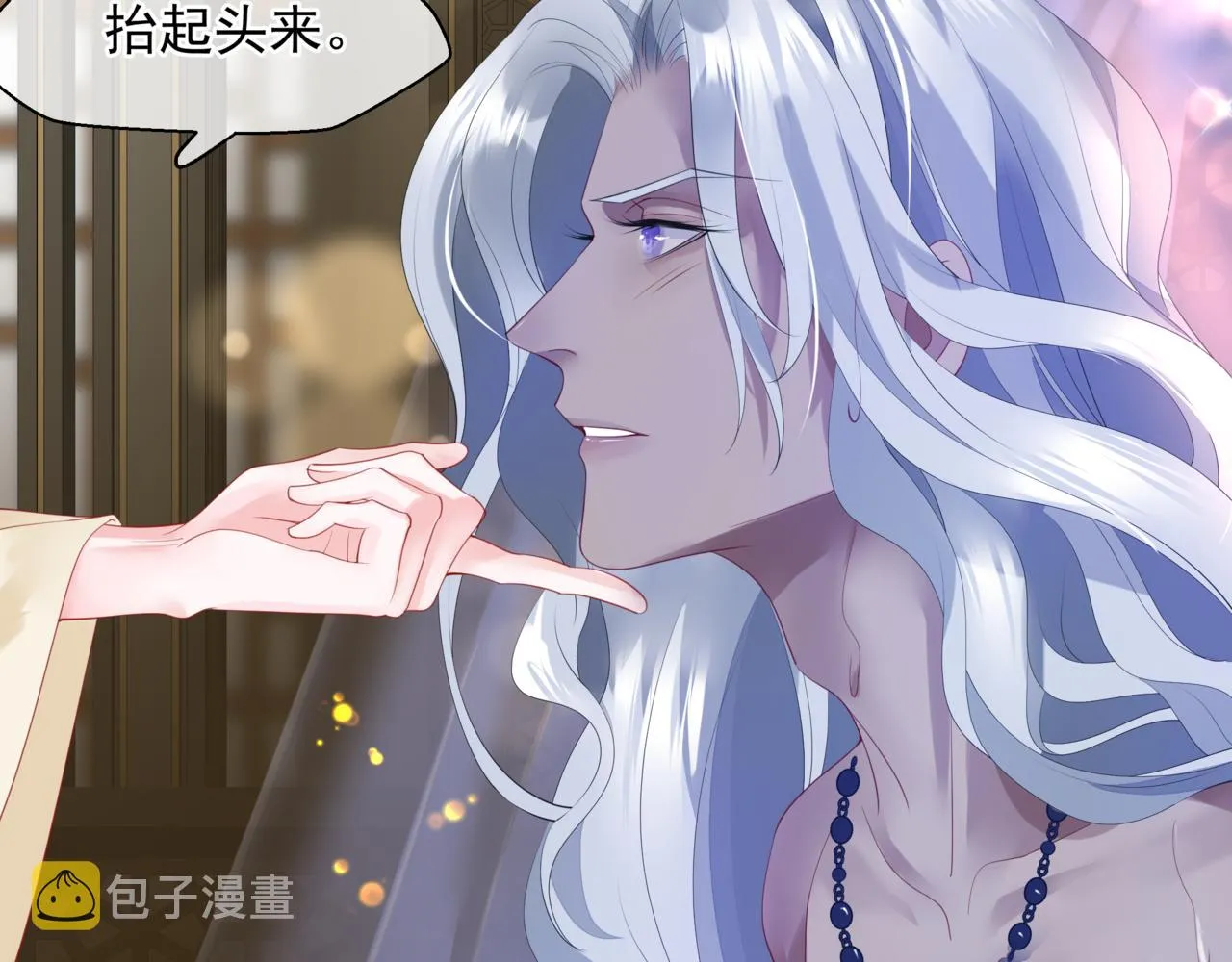 番外4 鲛人 第148页
