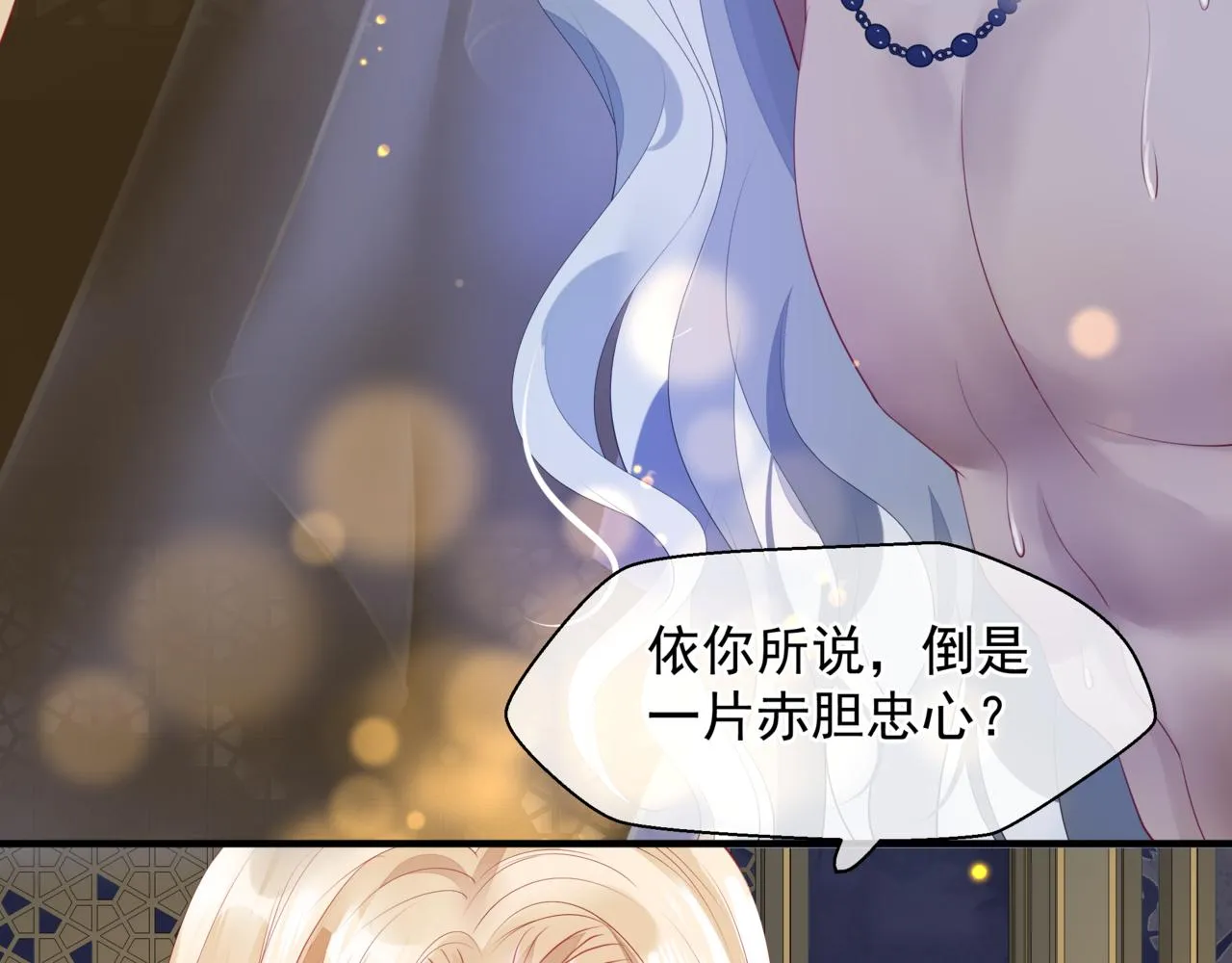 番外4 鲛人 第149页