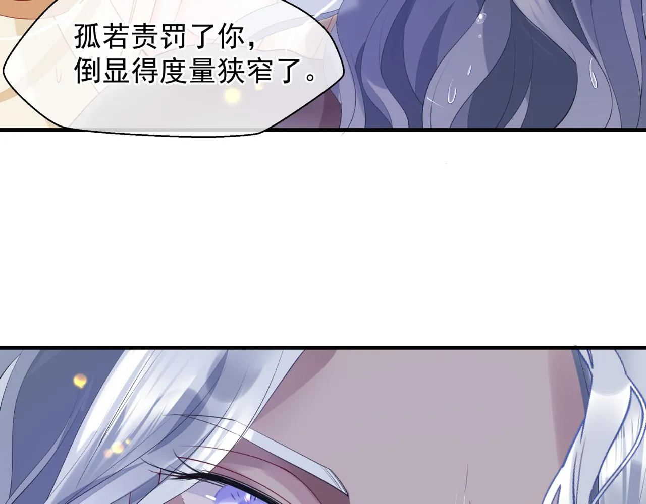 番外4 鲛人 第151页