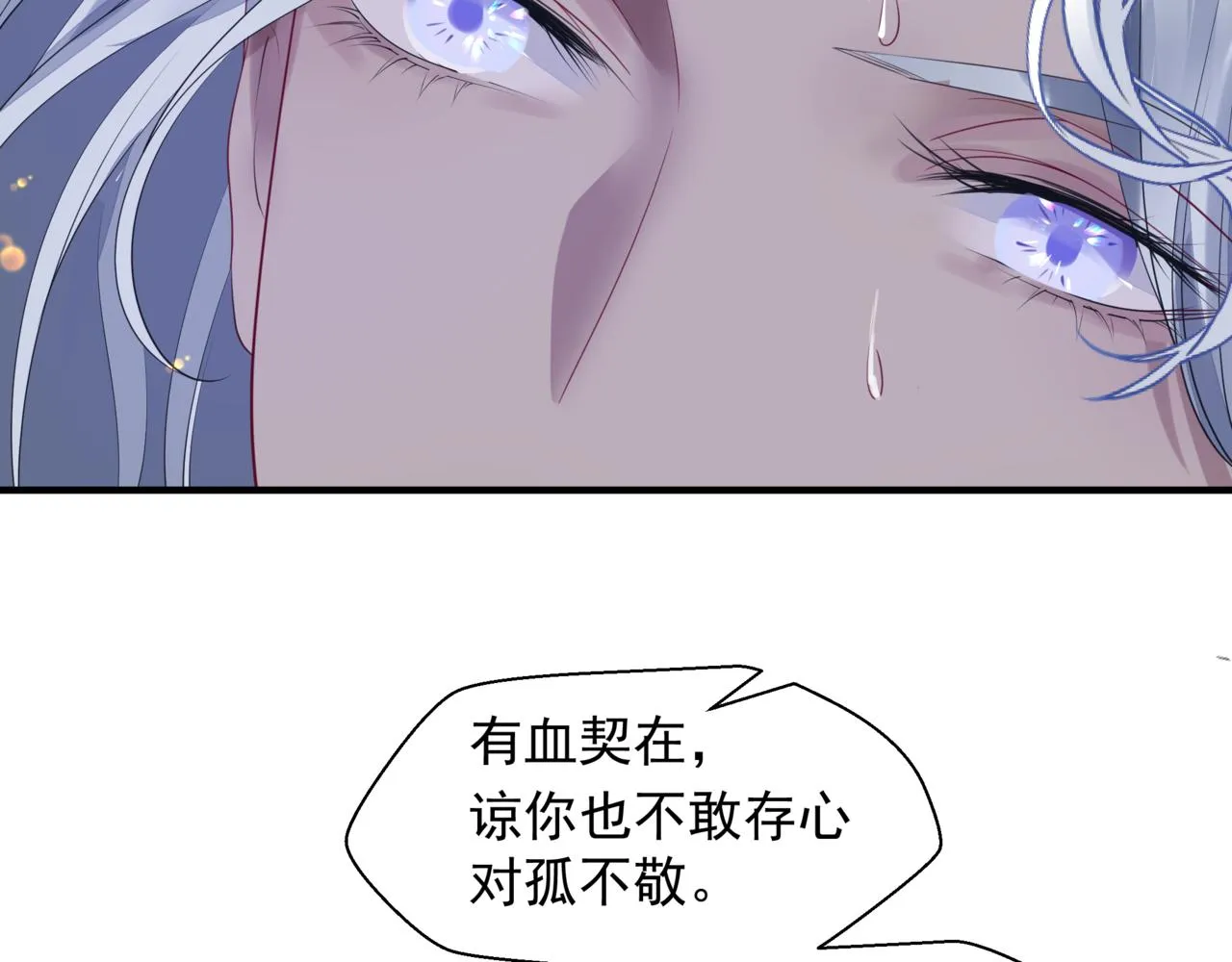 番外4 鲛人 第152页