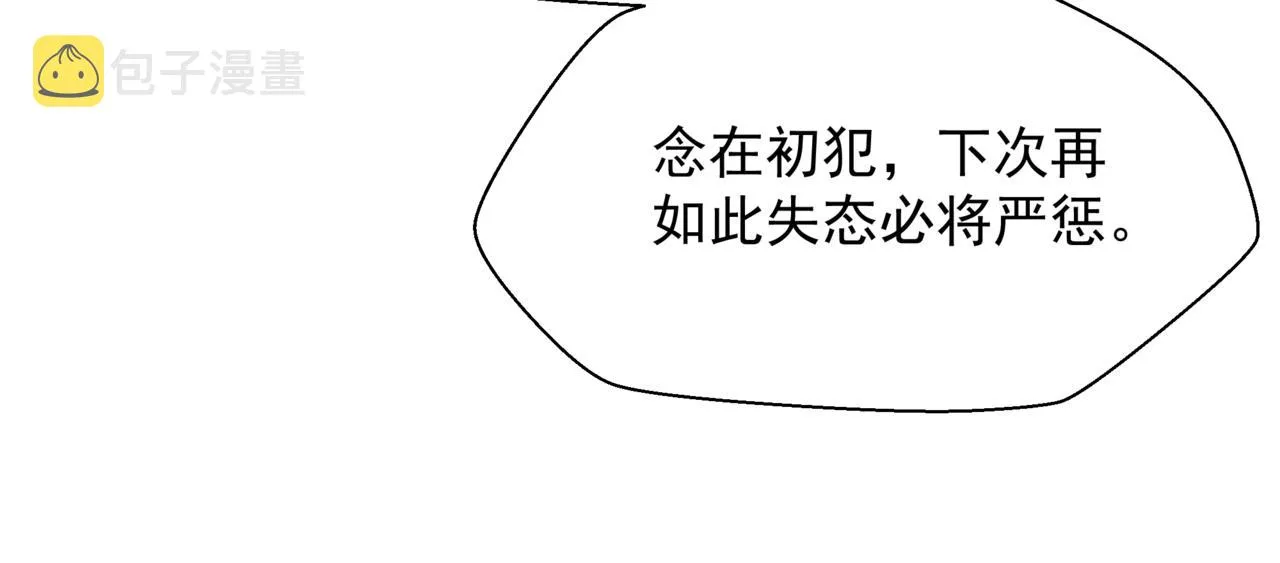 番外4 鲛人 第153页
