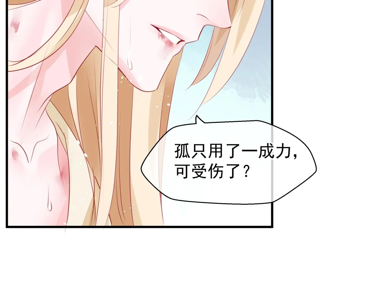 番外4 鲛人 第155页
