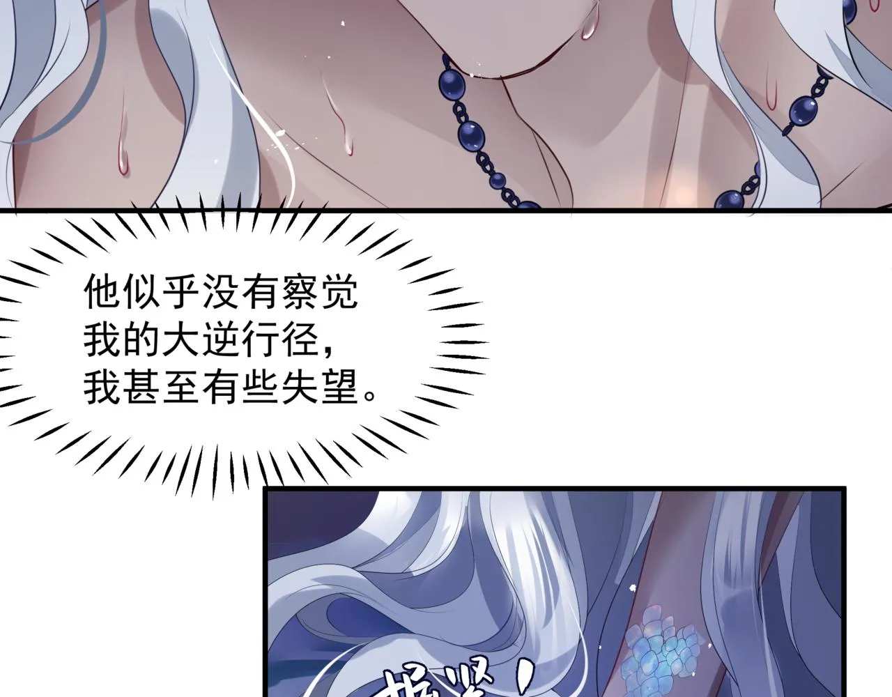 番外4 鲛人 第157页