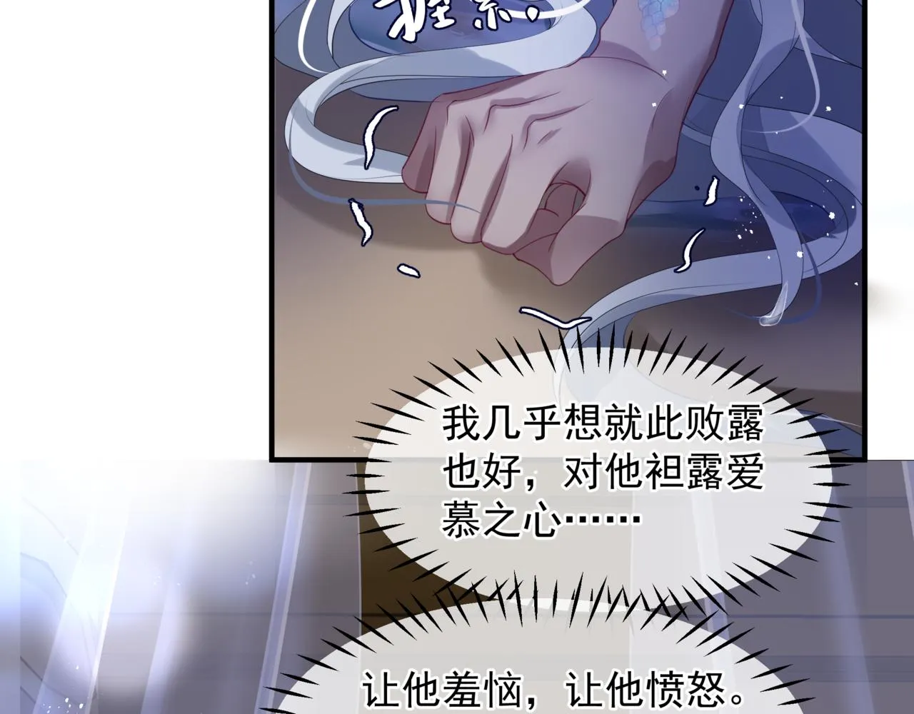 番外4 鲛人 第158页