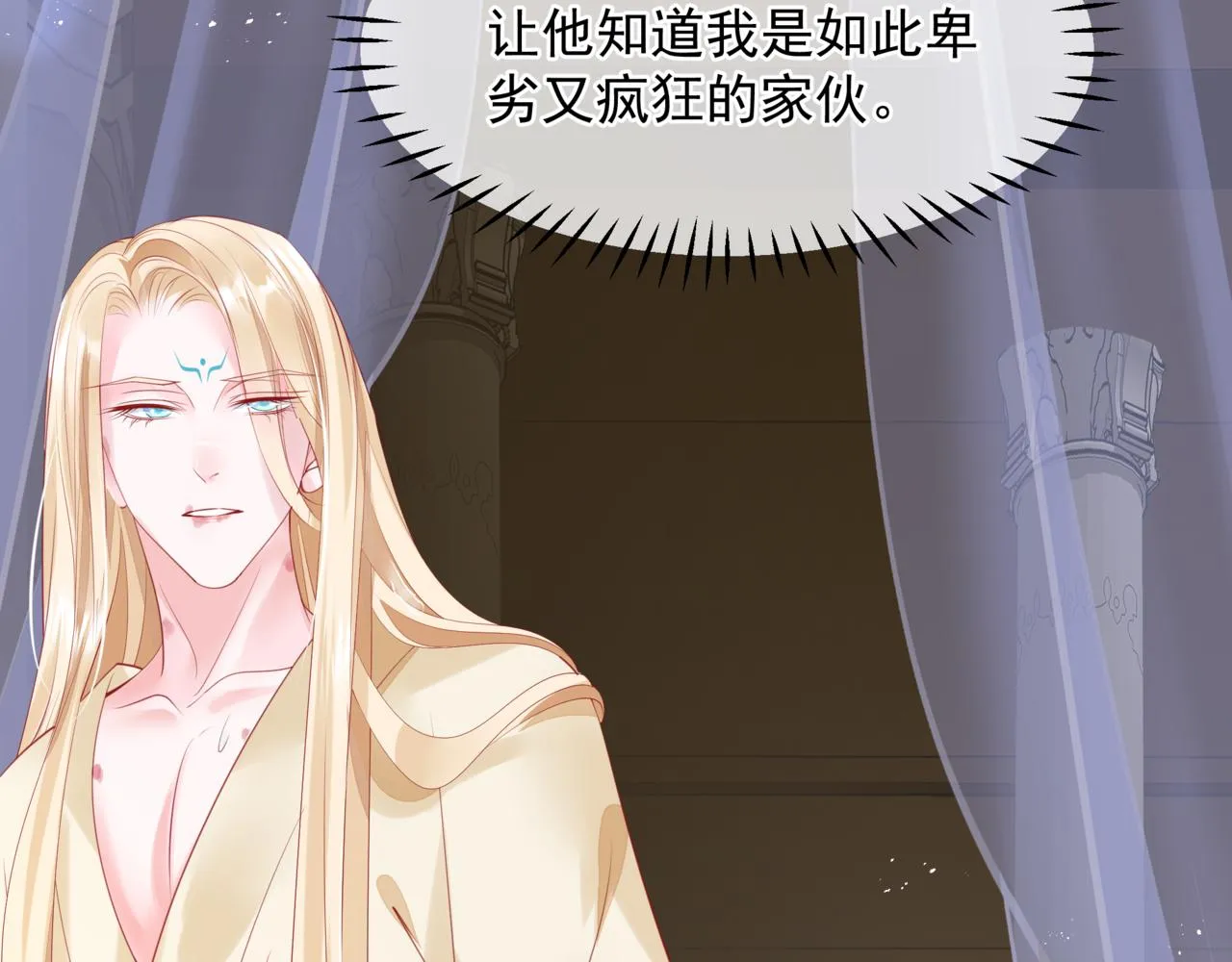 番外4 鲛人 第159页