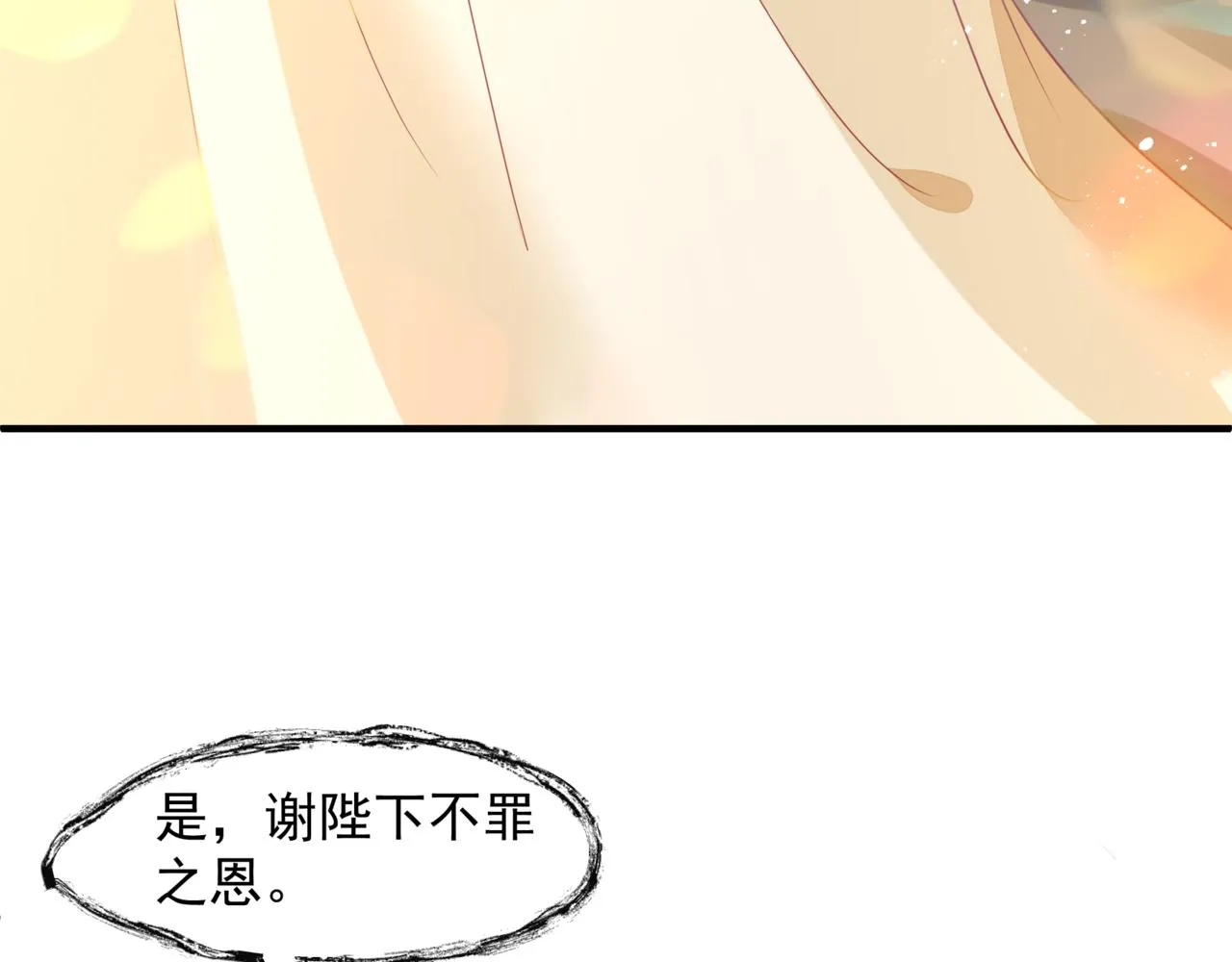 番外4 鲛人 第162页