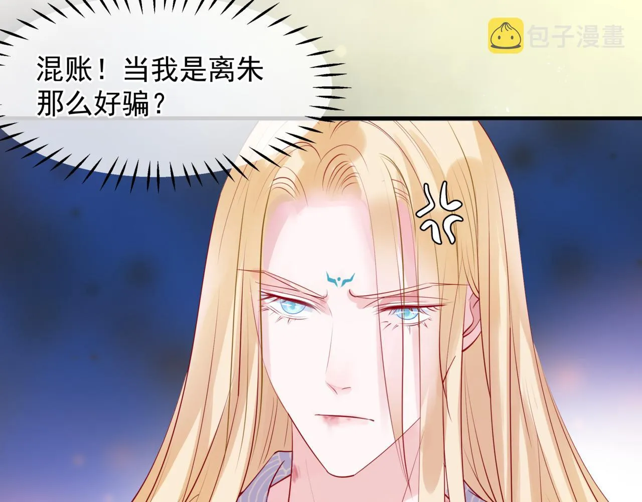 番外4 鲛人 第169页