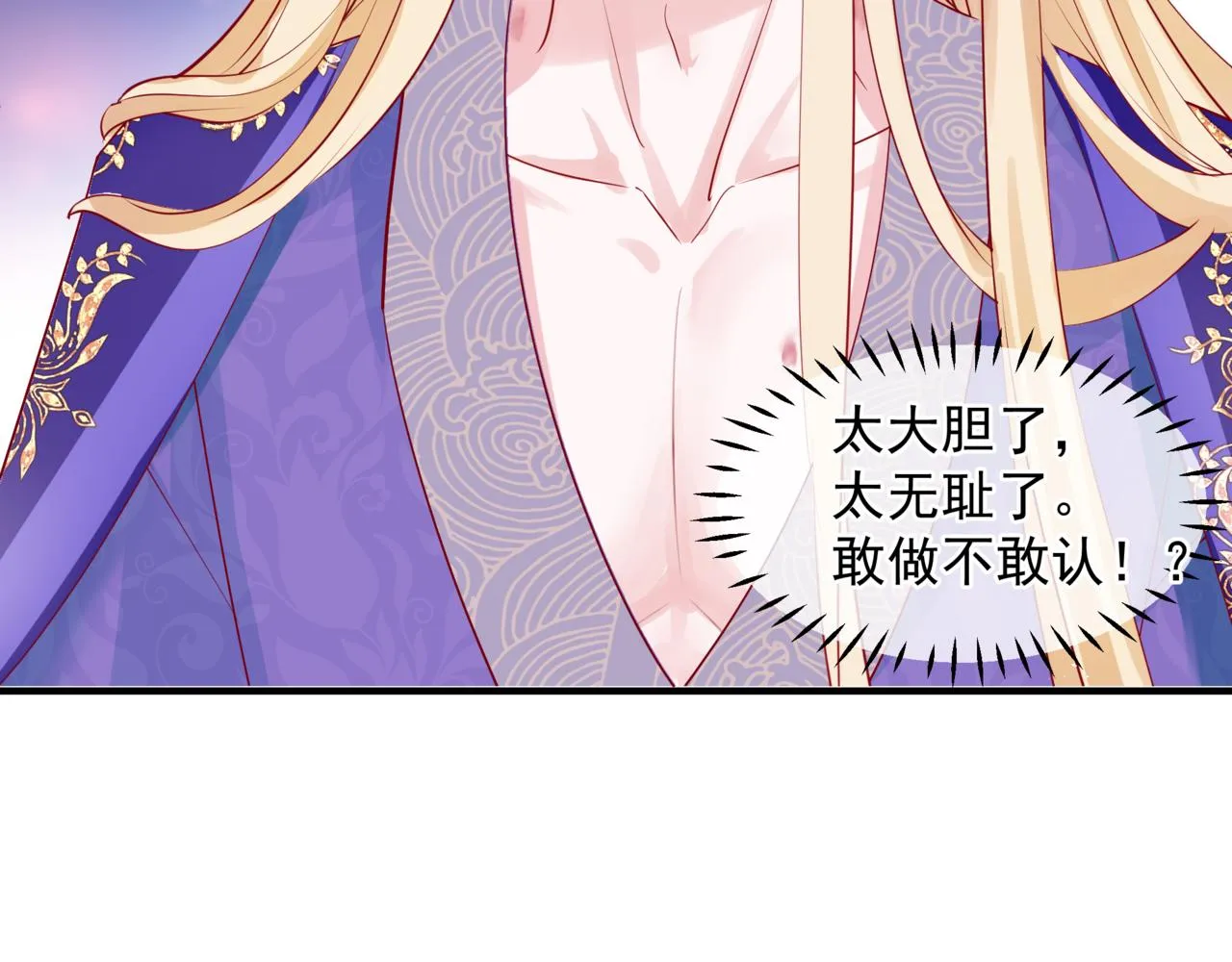番外4 鲛人 第170页