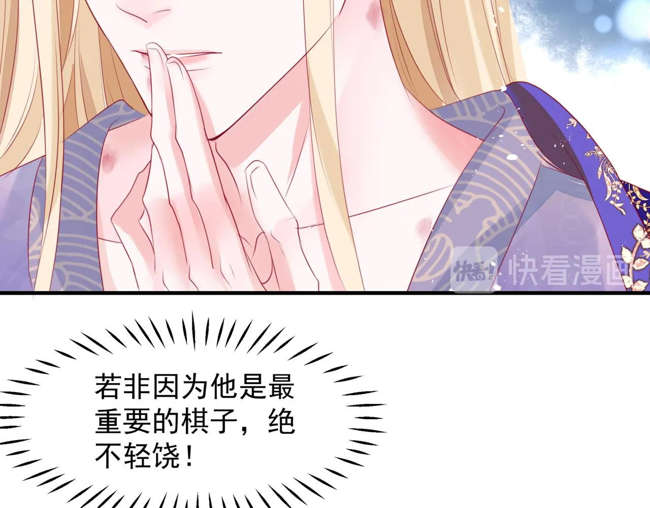 番外4 鲛人 第172页