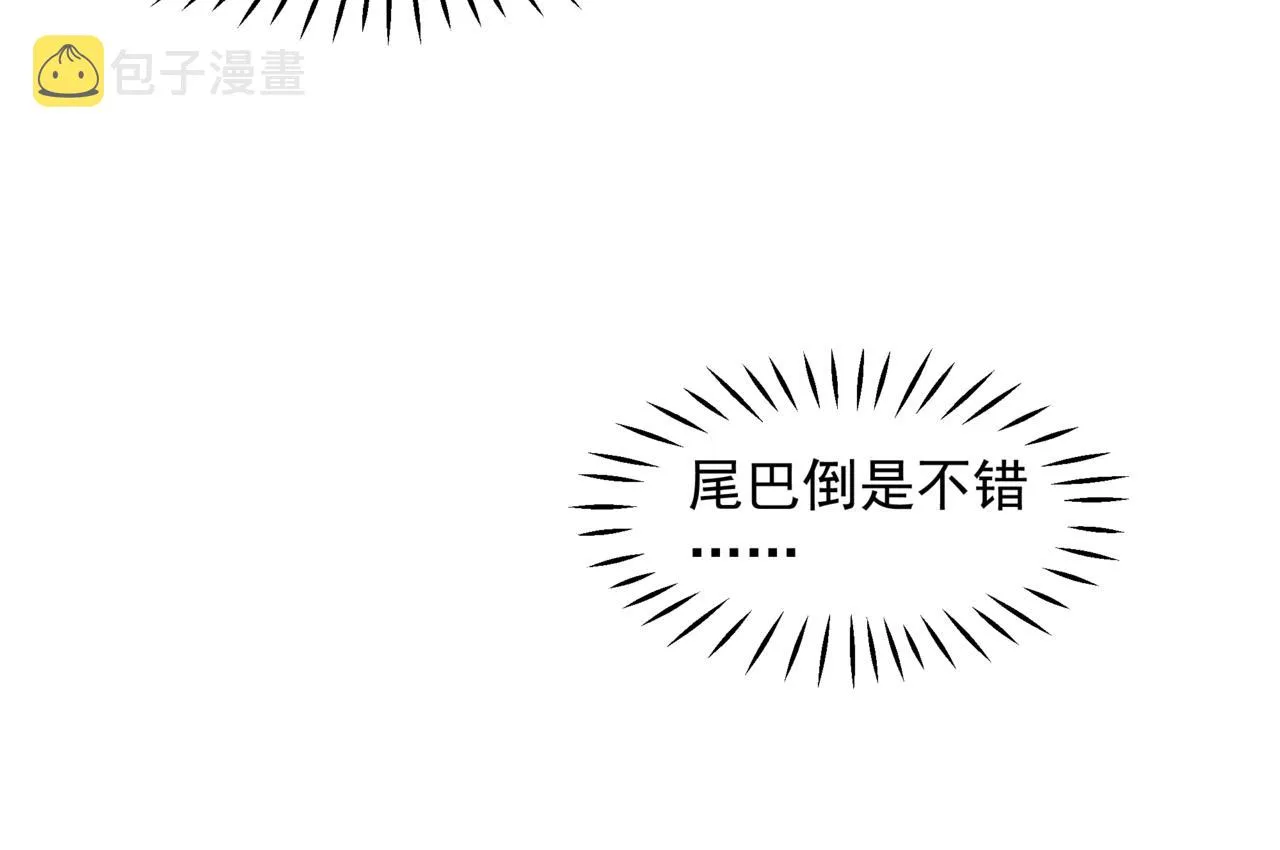 番外4 鲛人 第173页
