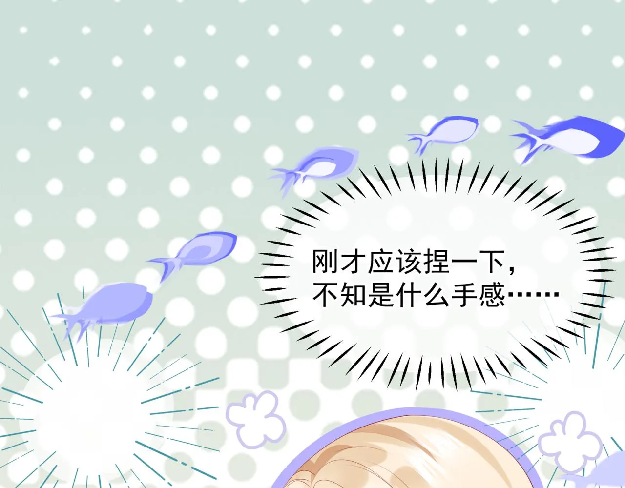 番外4 鲛人 第174页