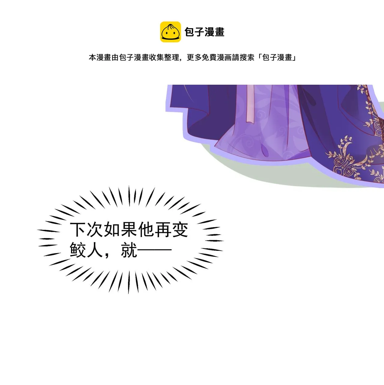 番外4 鲛人 第176页