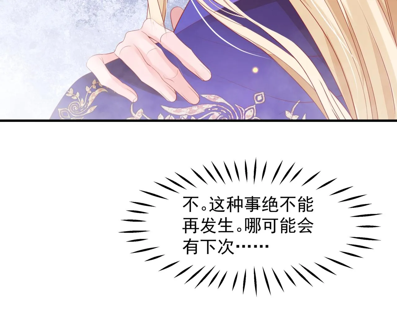 番外4 鲛人 第178页