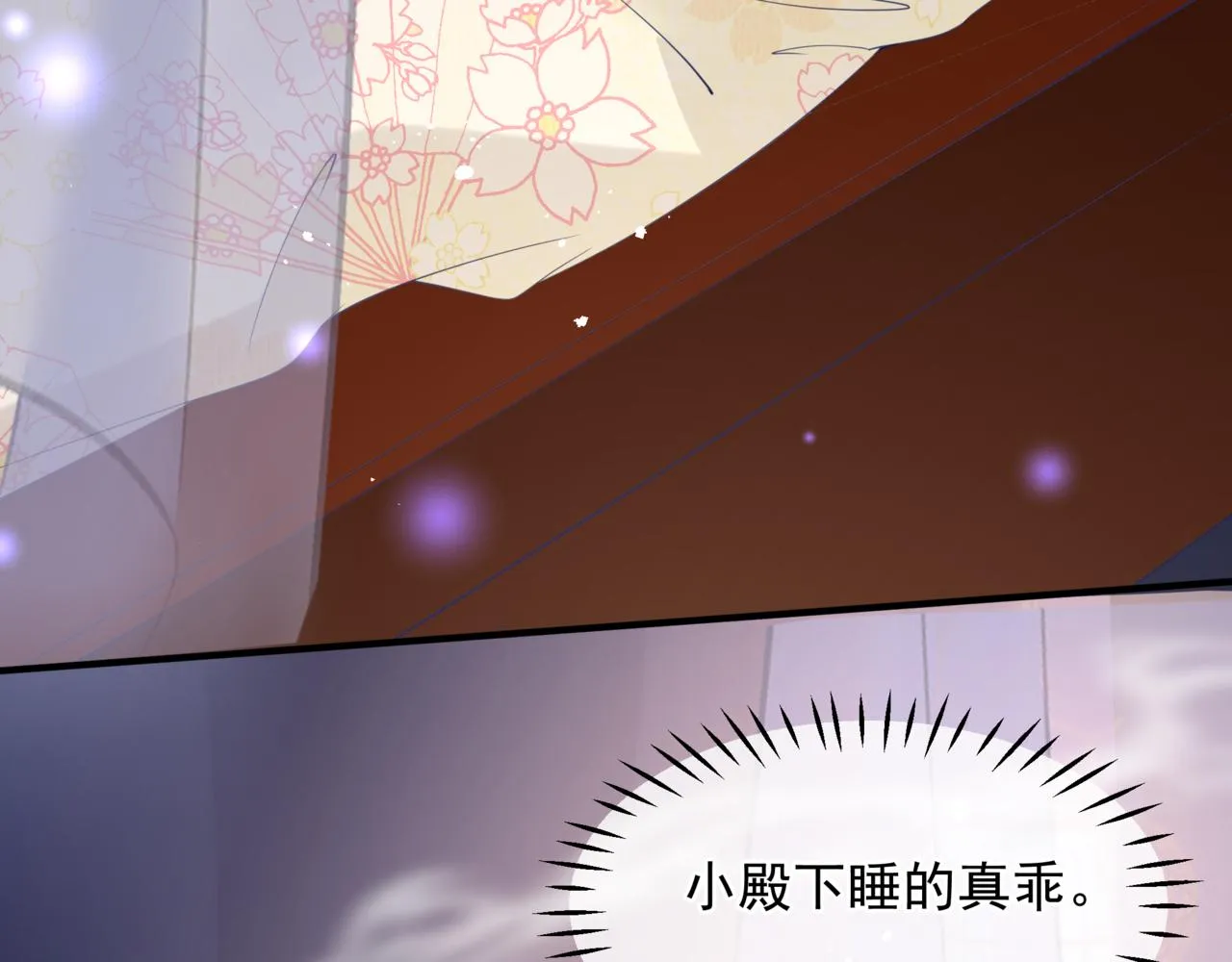 番外4 鲛人 第183页