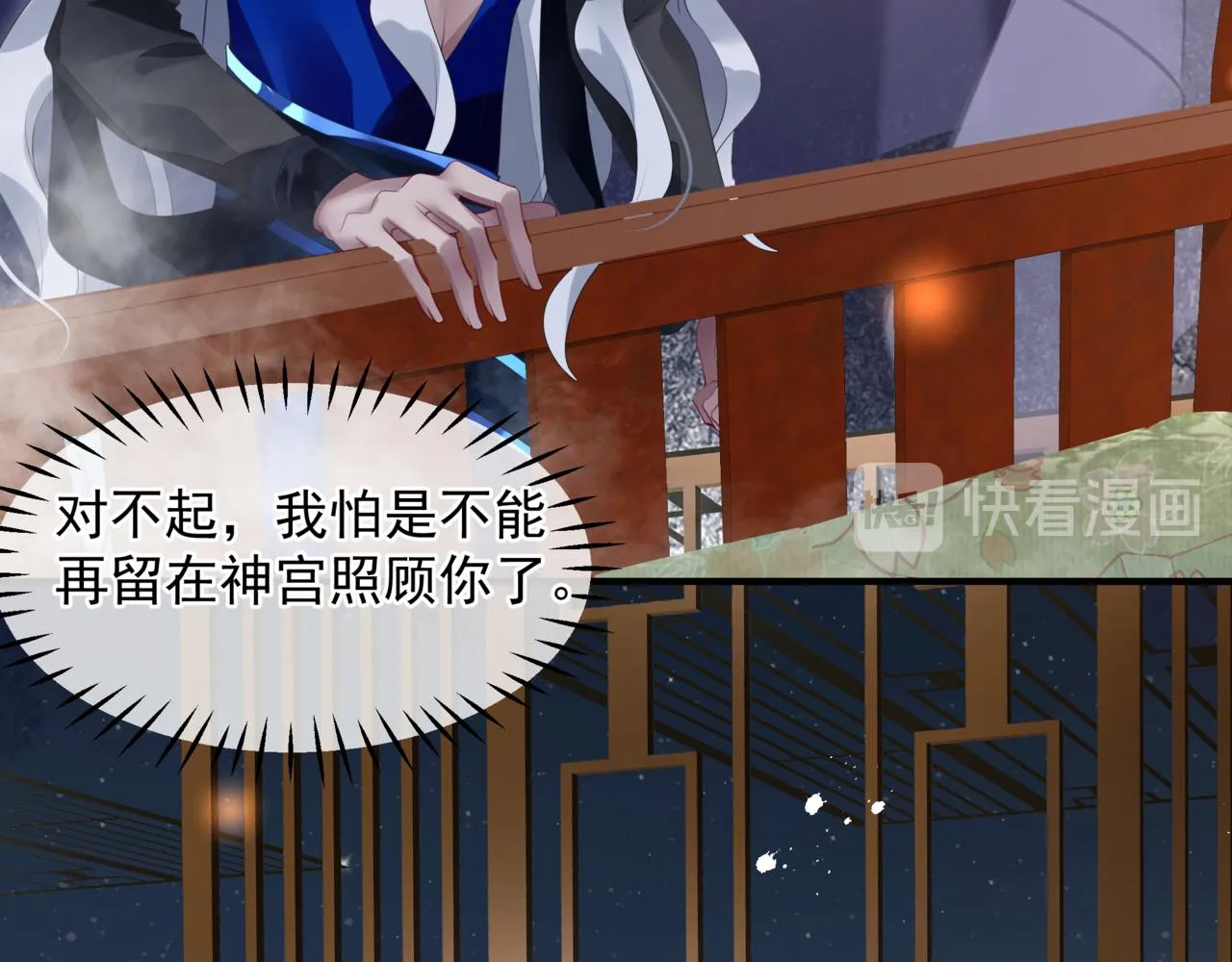 番外4 鲛人 第185页