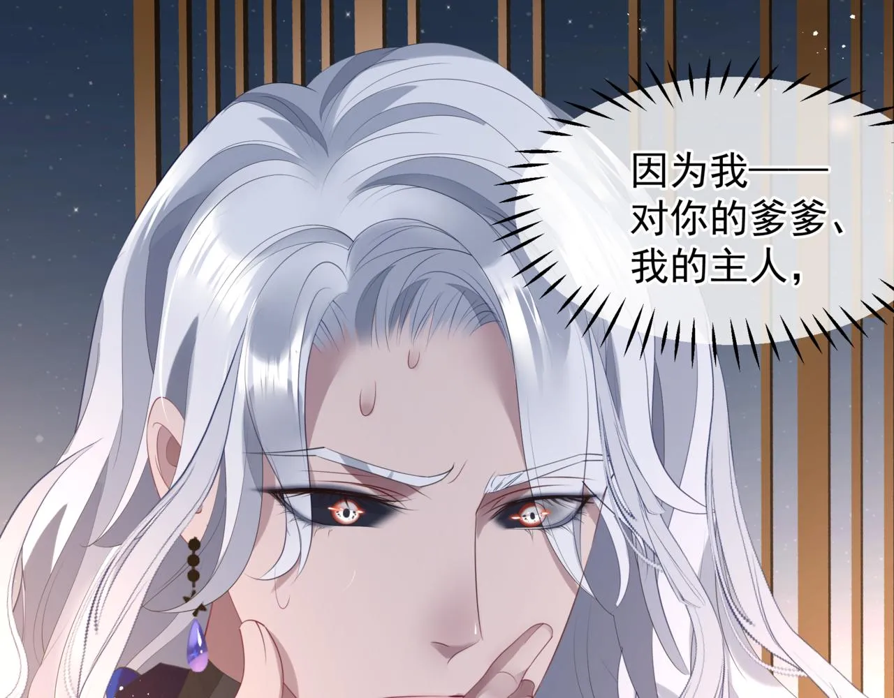 番外4 鲛人 第186页