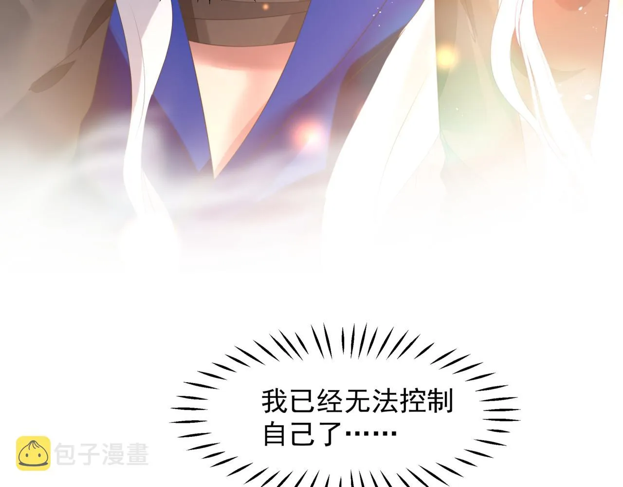 番外4 鲛人 第188页