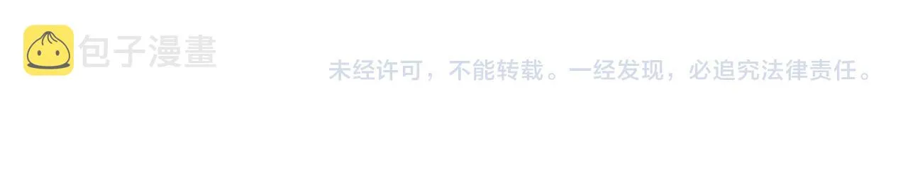番外4 鲛人 第190页