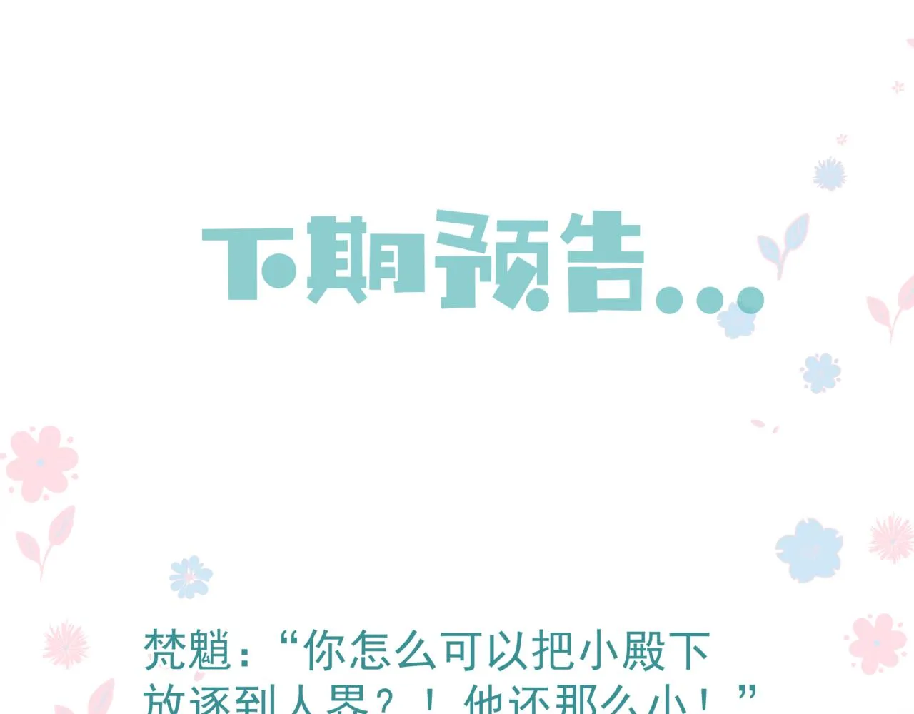 番外4 鲛人 第191页