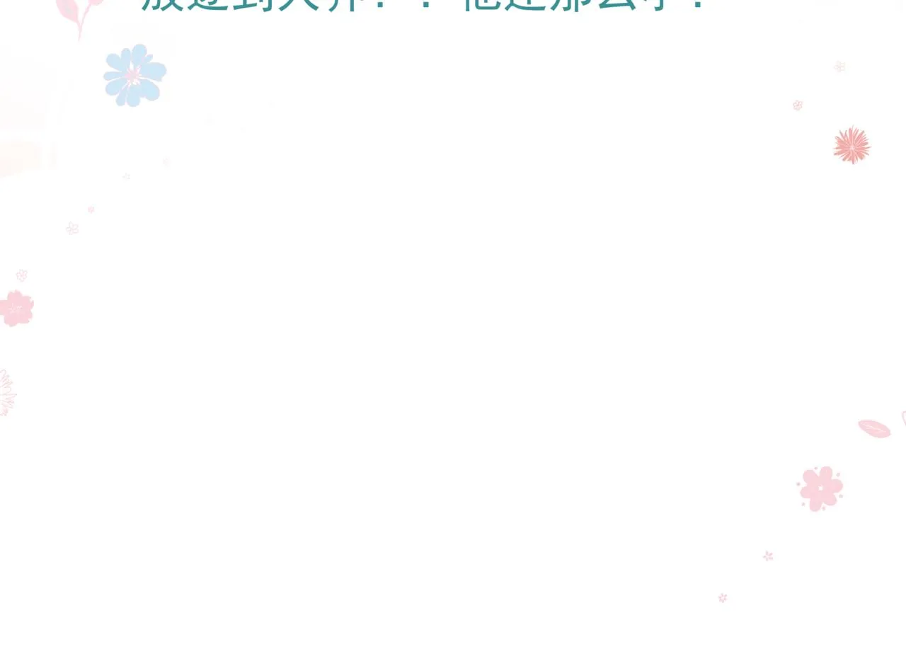 番外4 鲛人 第192页
