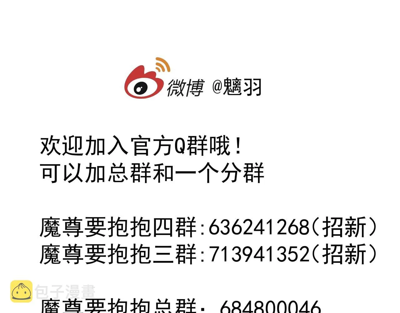 番外4 鲛人 第193页