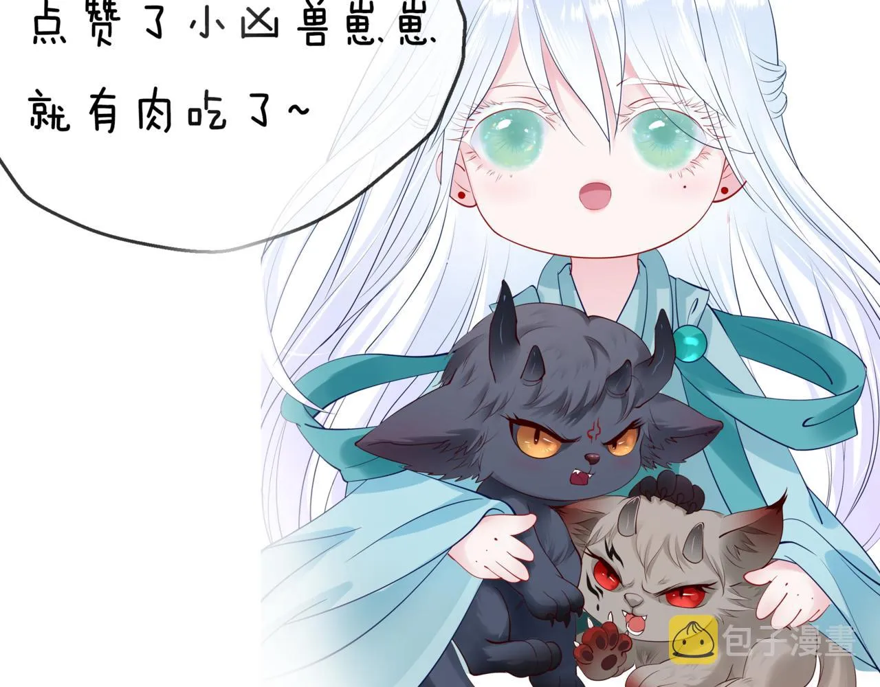 番外4 鲛人 第195页