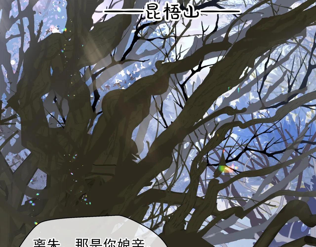 番外5 鬼奴黑化 第5页