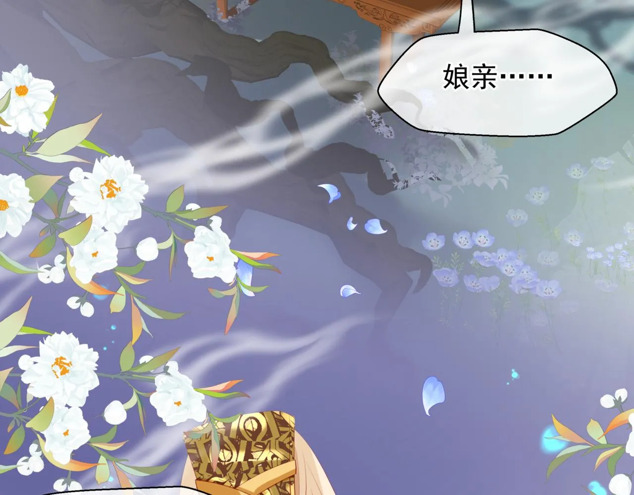 番外5 鬼奴黑化 第7页
