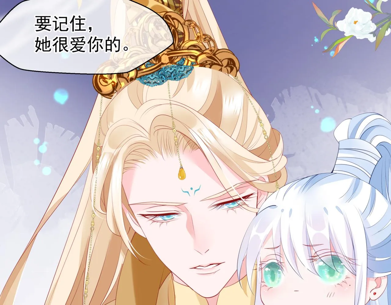 番外5 鬼奴黑化 第8页
