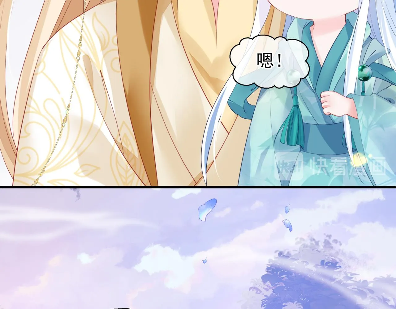 番外5 鬼奴黑化 第9页