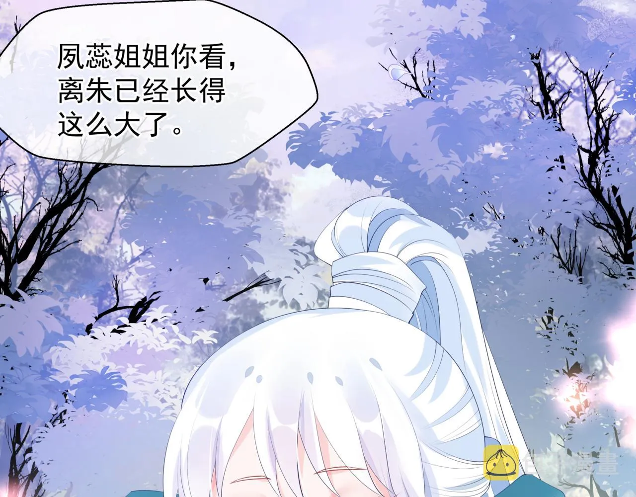 番外5 鬼奴黑化 第10页