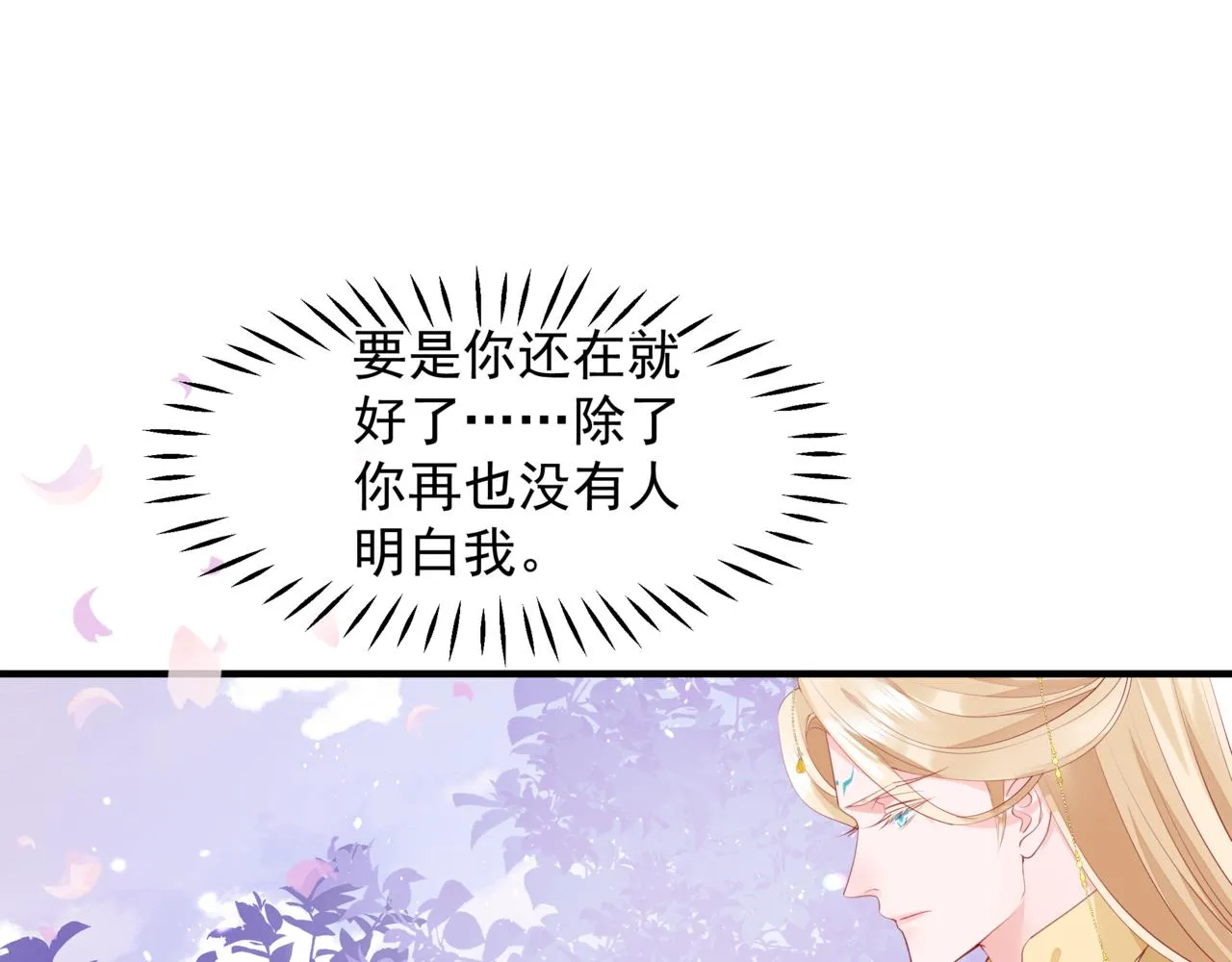 番外5 鬼奴黑化 第15页