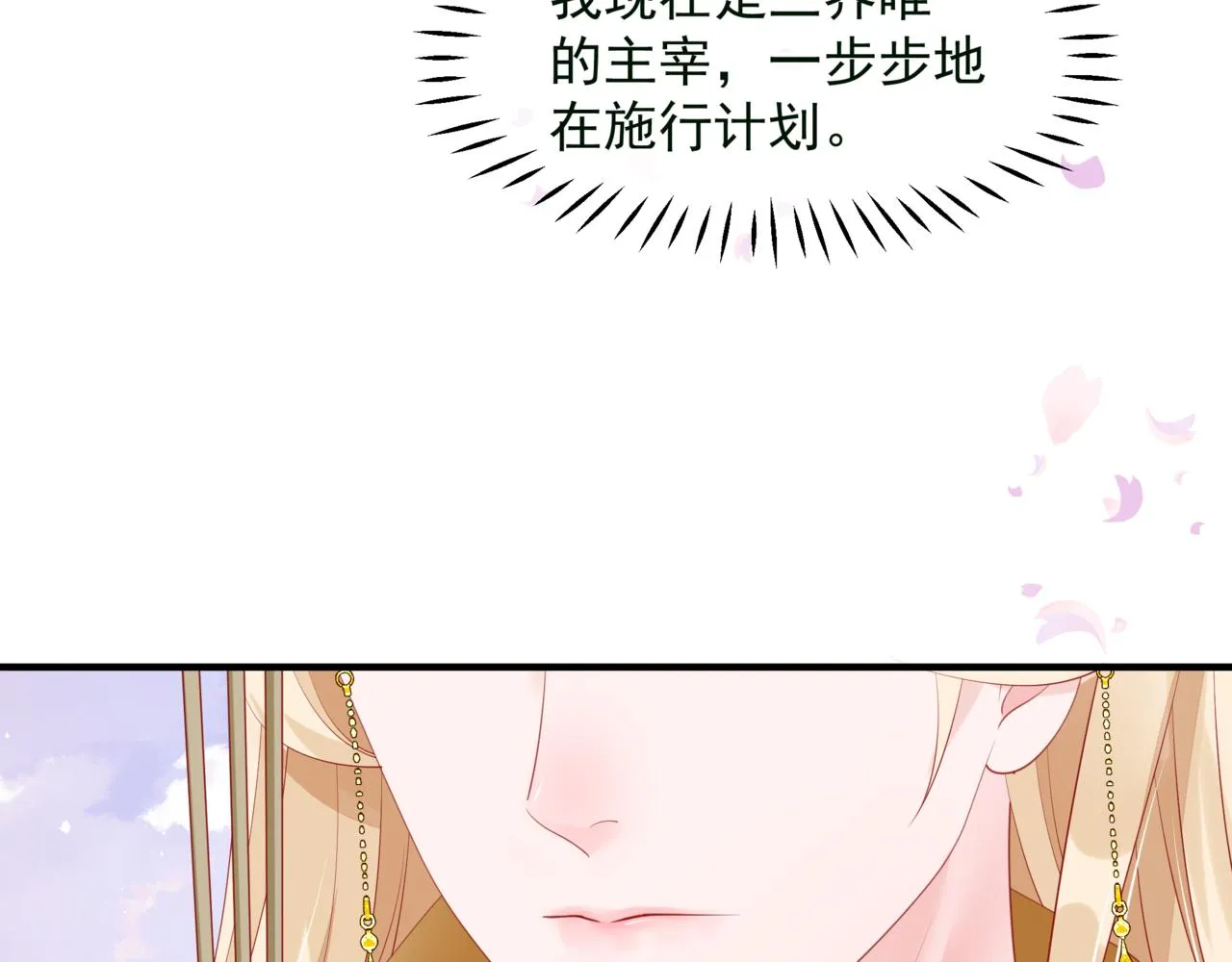 番外5 鬼奴黑化 第17页