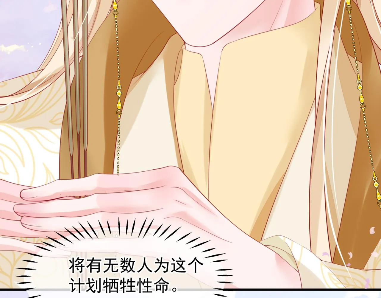 番外5 鬼奴黑化 第18页