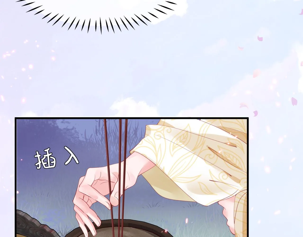番外5 鬼奴黑化 第19页