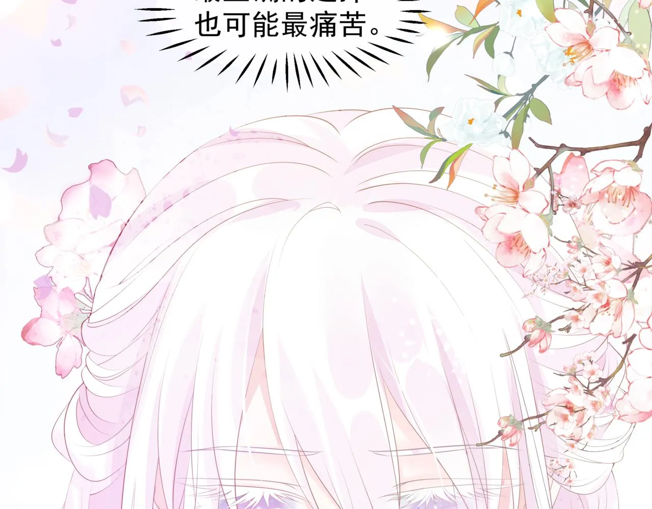 番外5 鬼奴黑化 第21页
