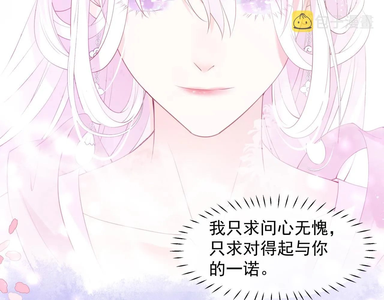 番外5 鬼奴黑化 第22页