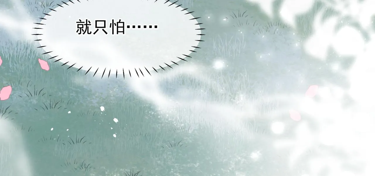 番外5 鬼奴黑化 第24页