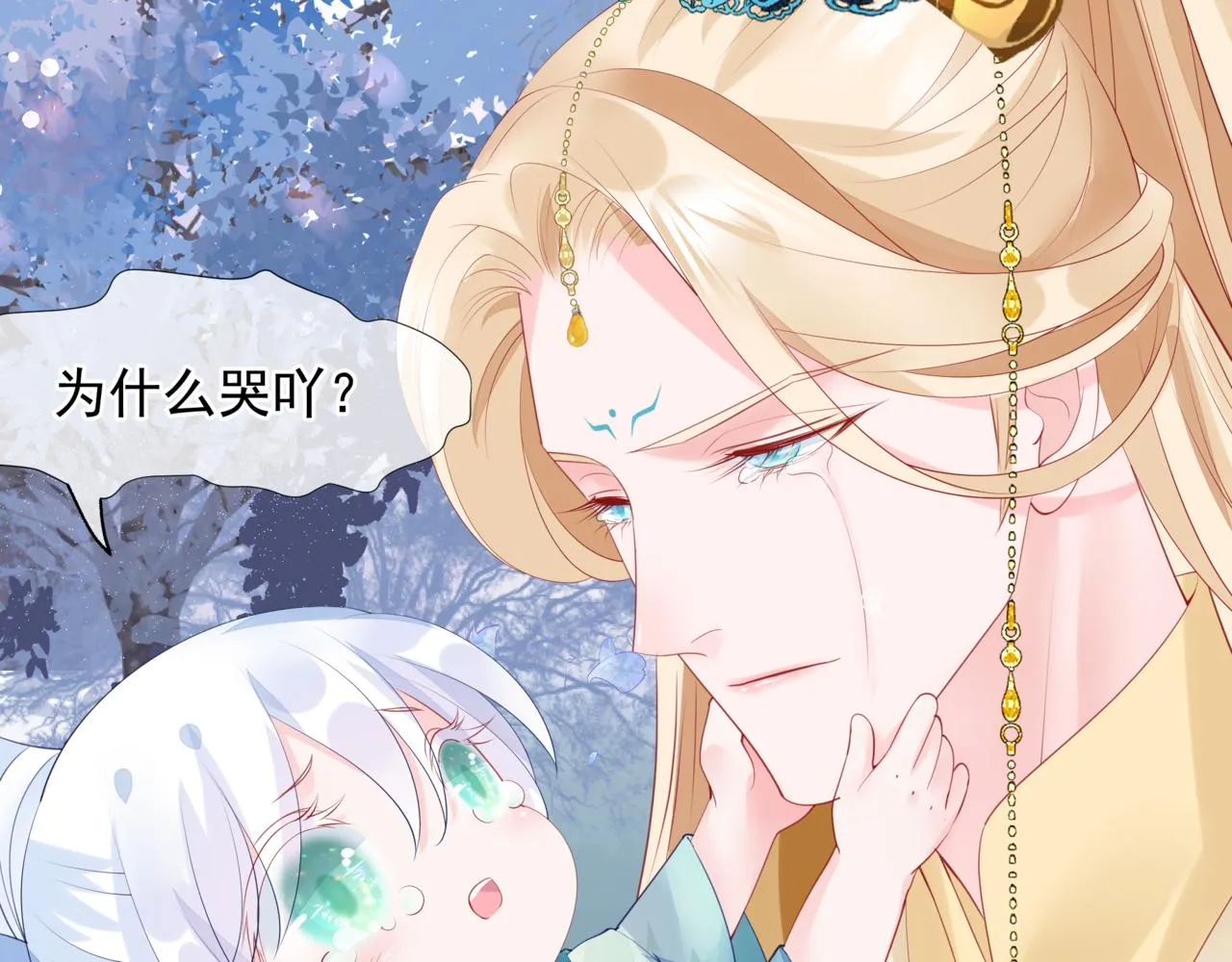 番外5 鬼奴黑化 第27页