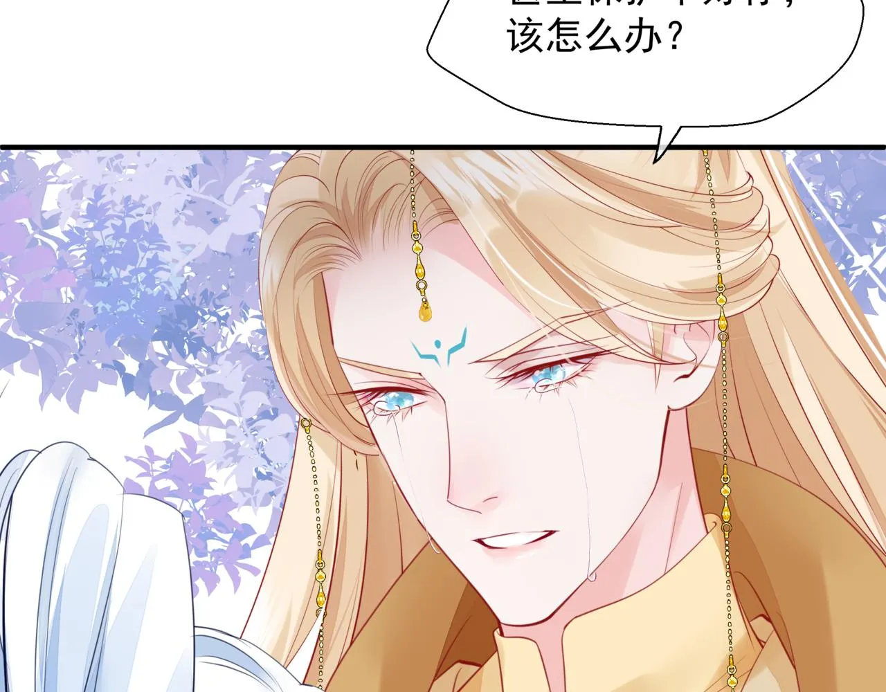 番外5 鬼奴黑化 第29页