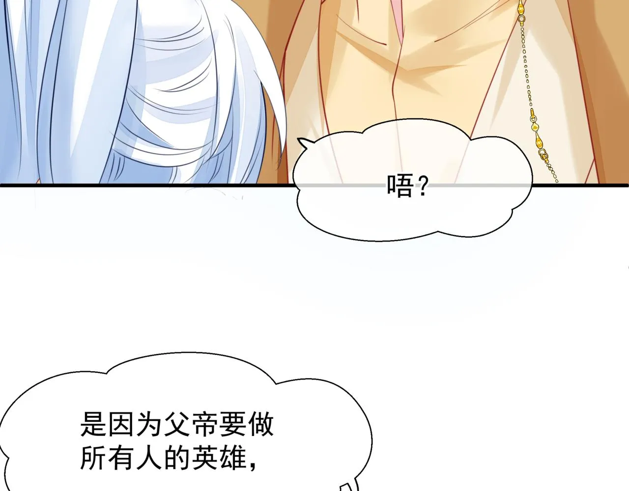 番外5 鬼奴黑化 第30页