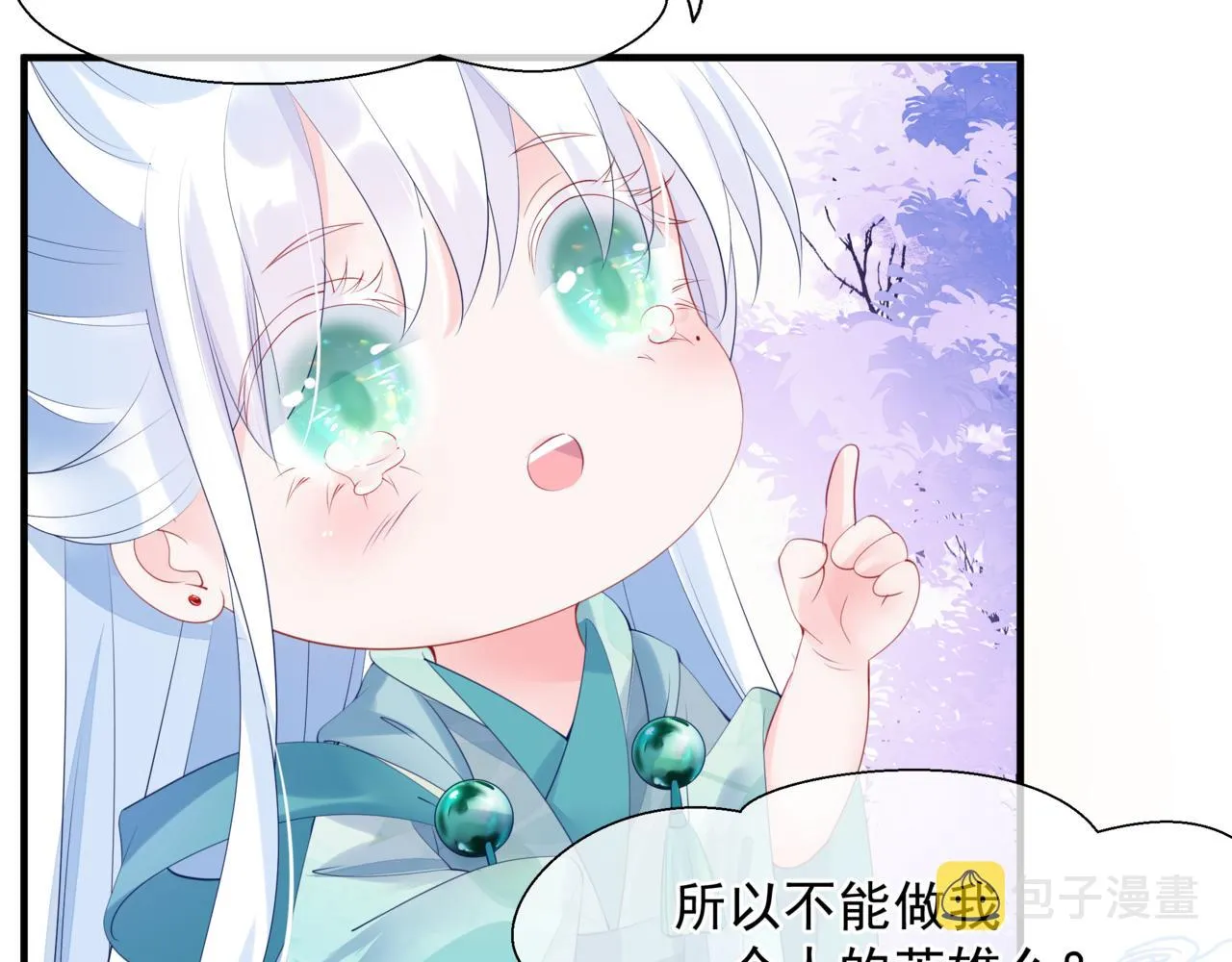 番外5 鬼奴黑化 第31页