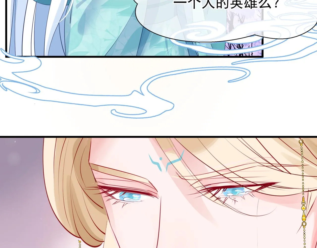 番外5 鬼奴黑化 第32页