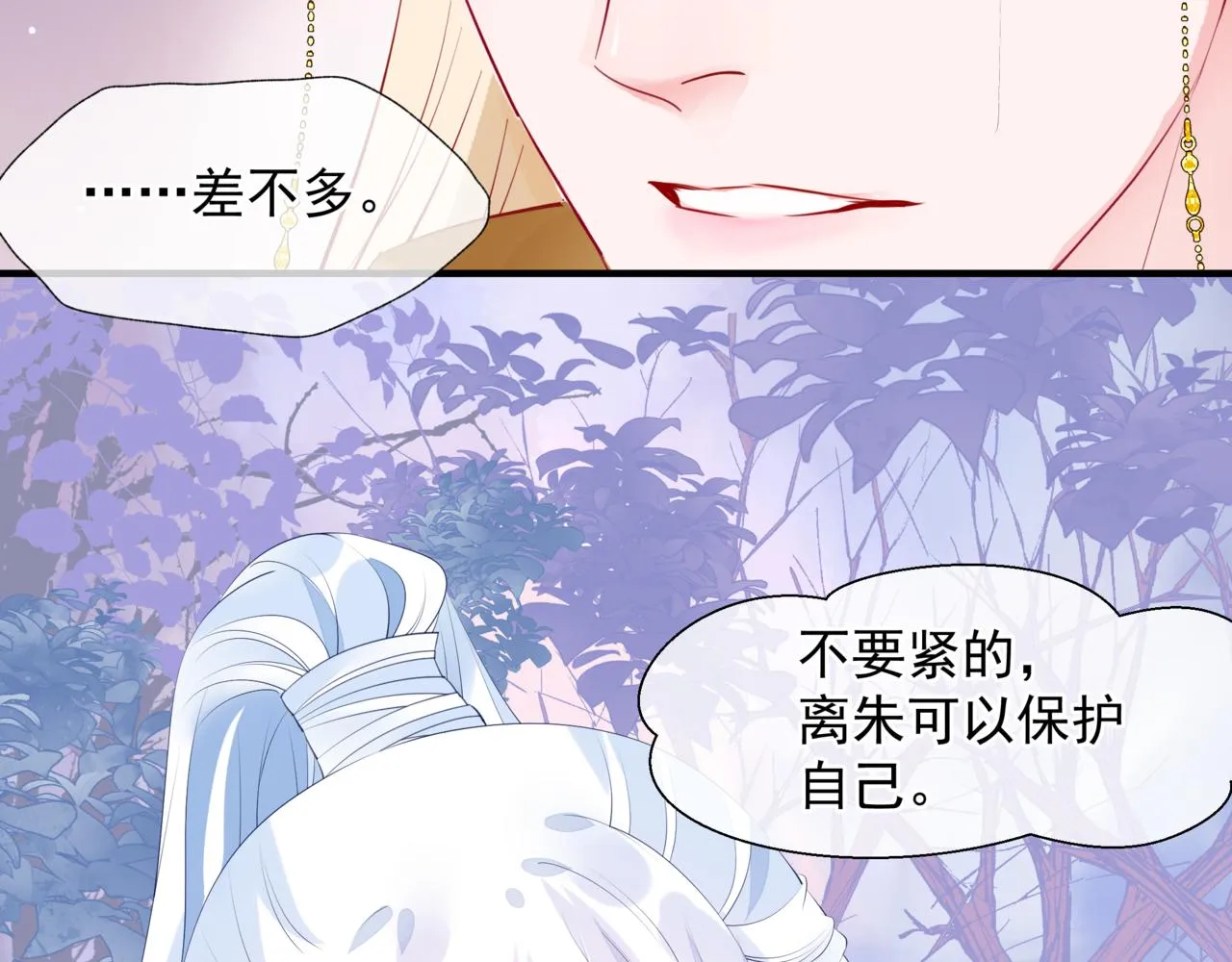 番外5 鬼奴黑化 第33页