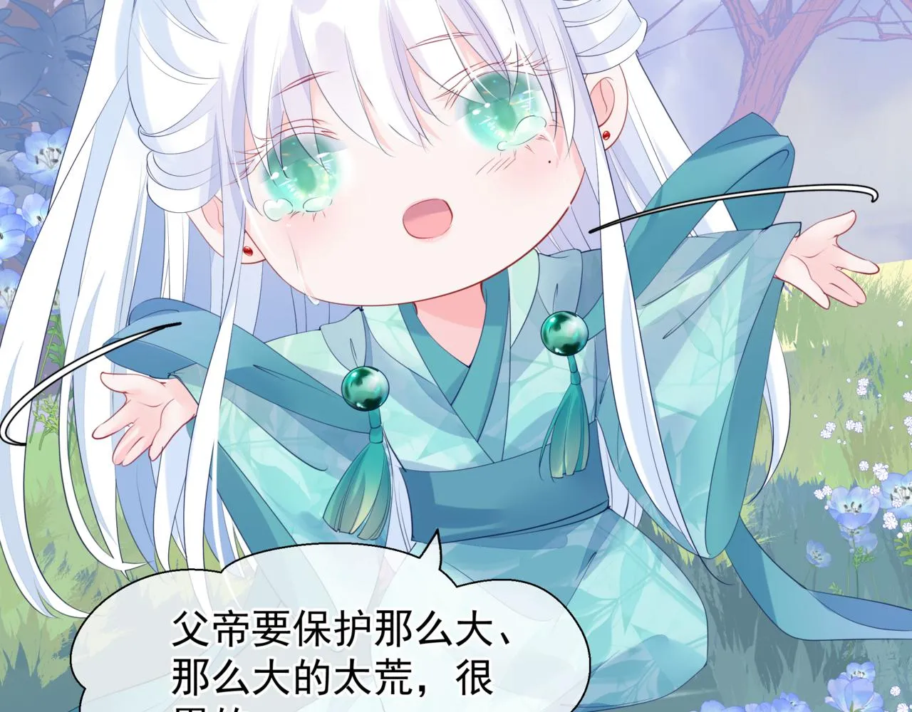 番外5 鬼奴黑化 第34页