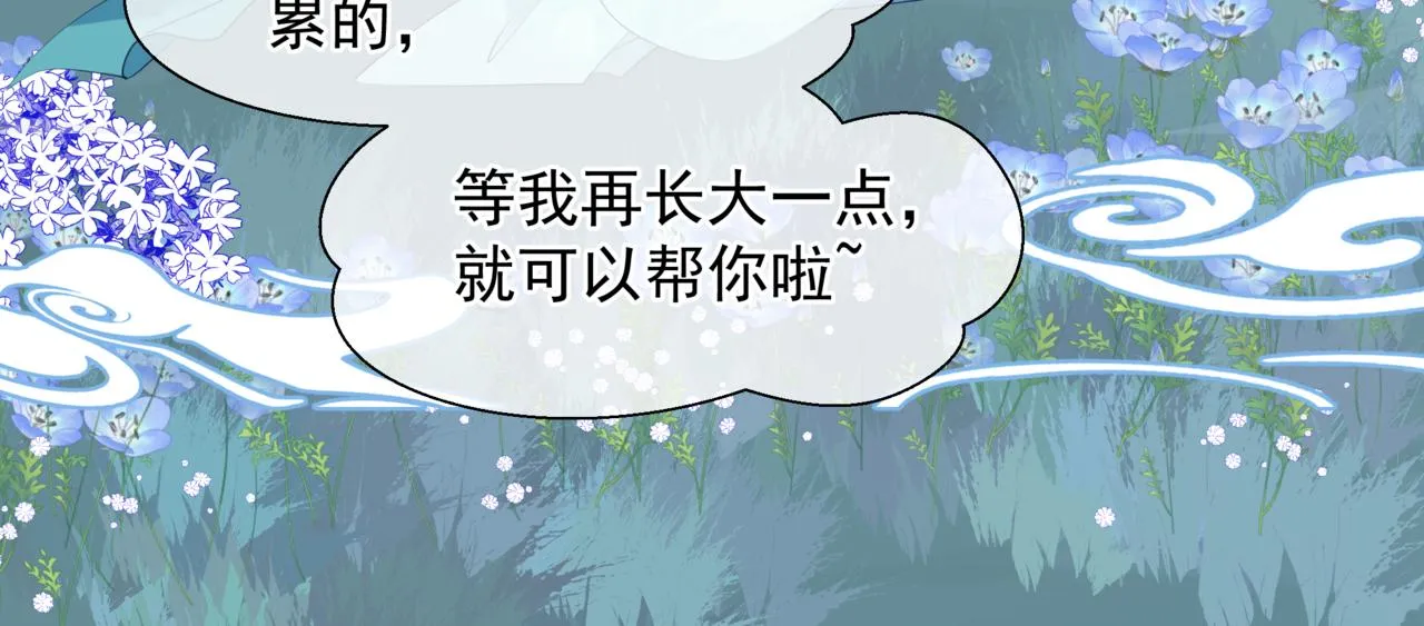 番外5 鬼奴黑化 第35页
