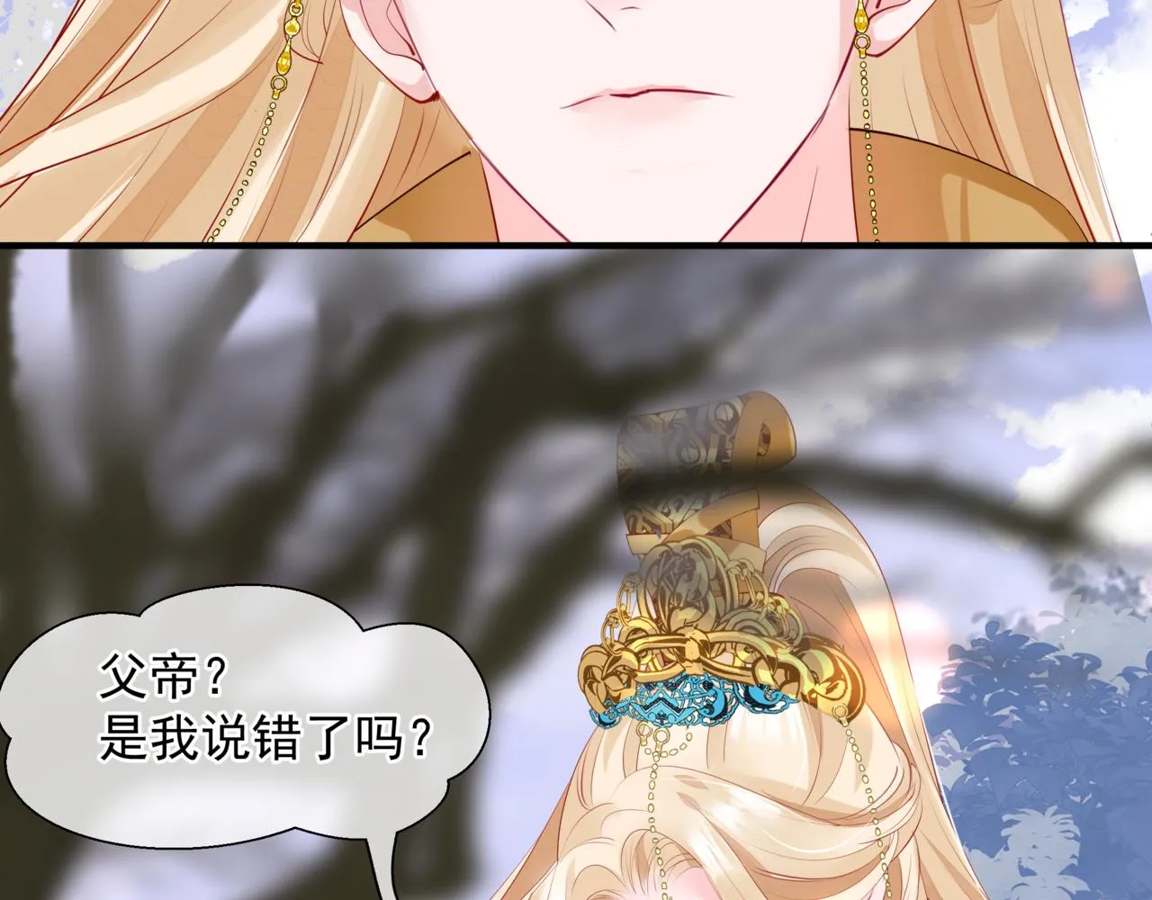 番外5 鬼奴黑化 第37页