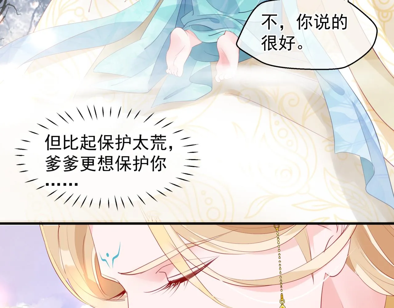 番外5 鬼奴黑化 第39页