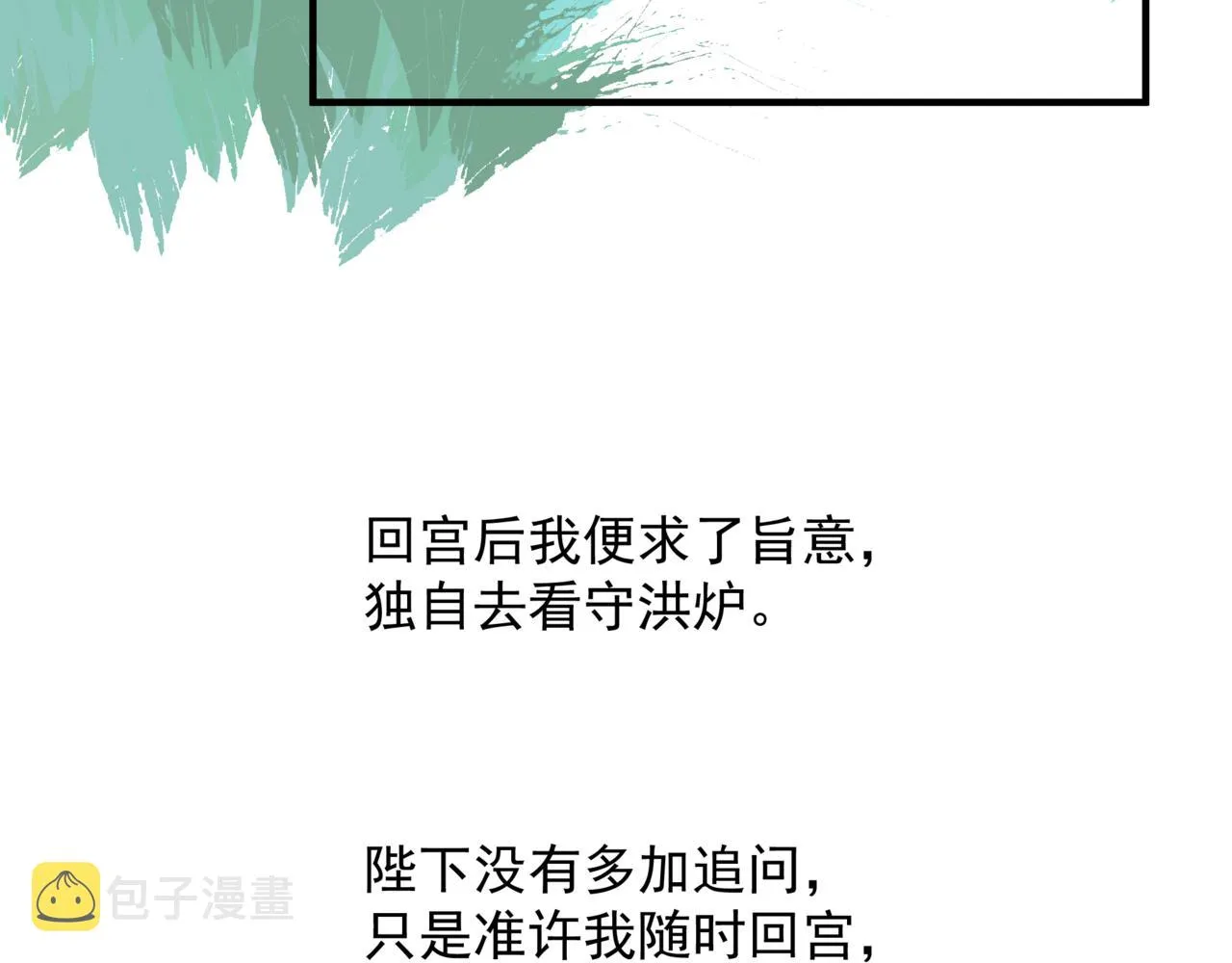 番外5 鬼奴黑化 第45页