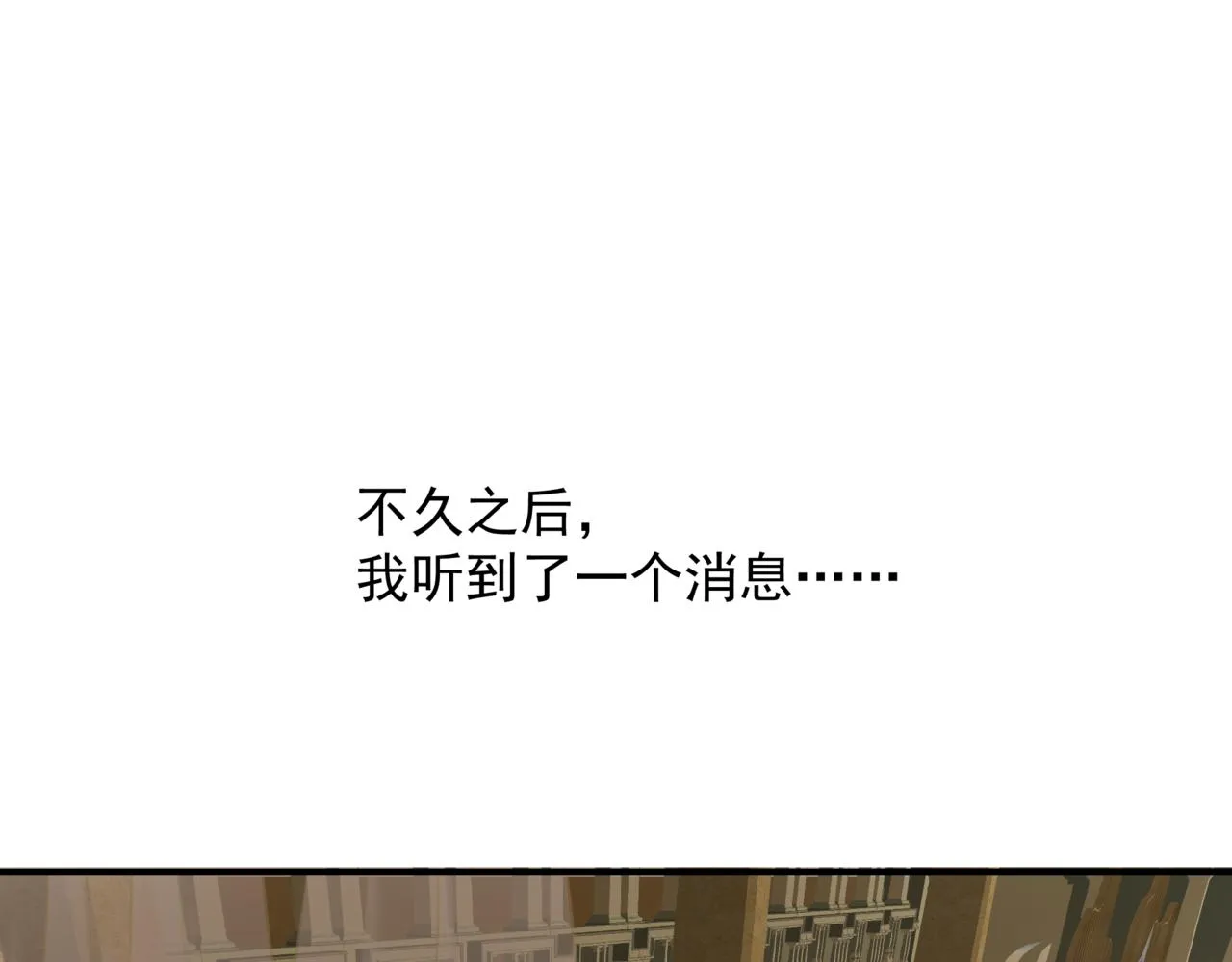 番外5 鬼奴黑化 第47页